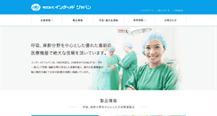 Desktop Screenshot of intermedjp.co.jp